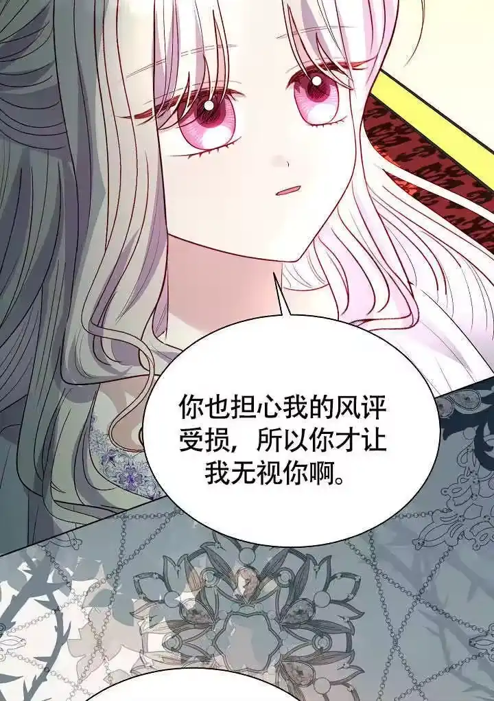 某天爸爸出现了_h 第81话 第96页