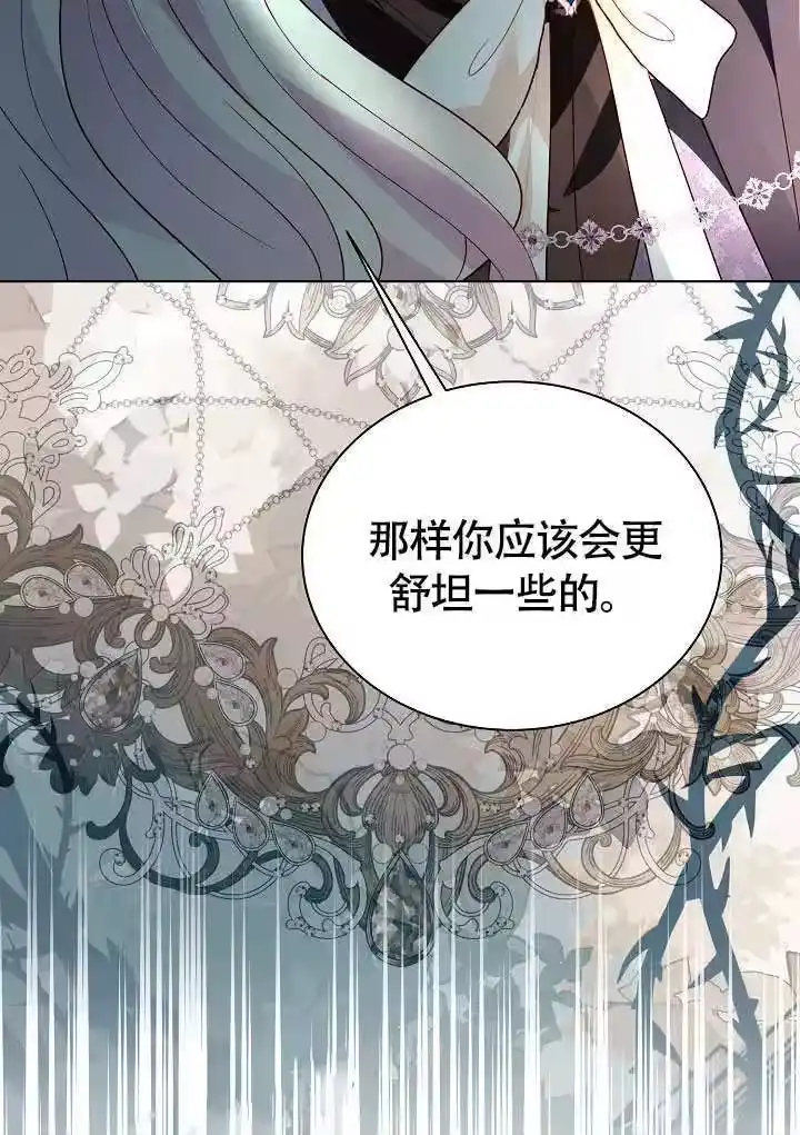 某天爸爸出现了_h 第81话 第98页
