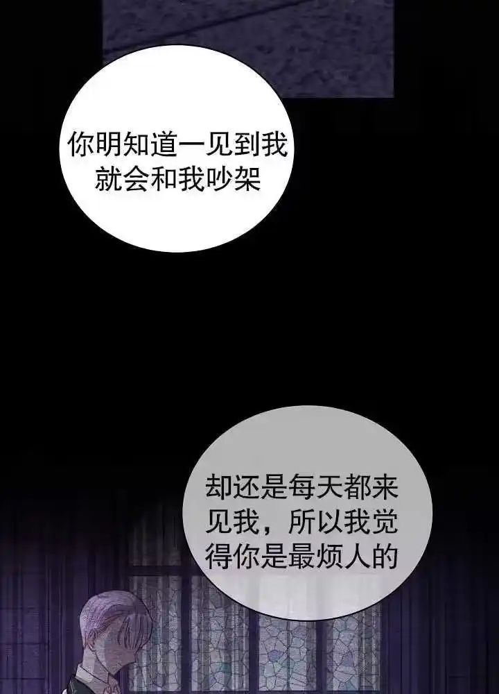 某天爸爸出现了_h 第07话 第12页