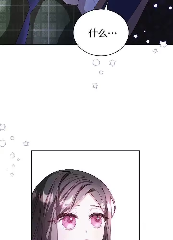 某天爸爸出现了_h 第07话 第17页
