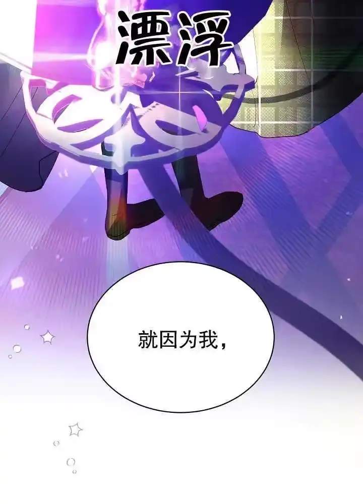 某天爸爸出现了_h 第07话 第20页