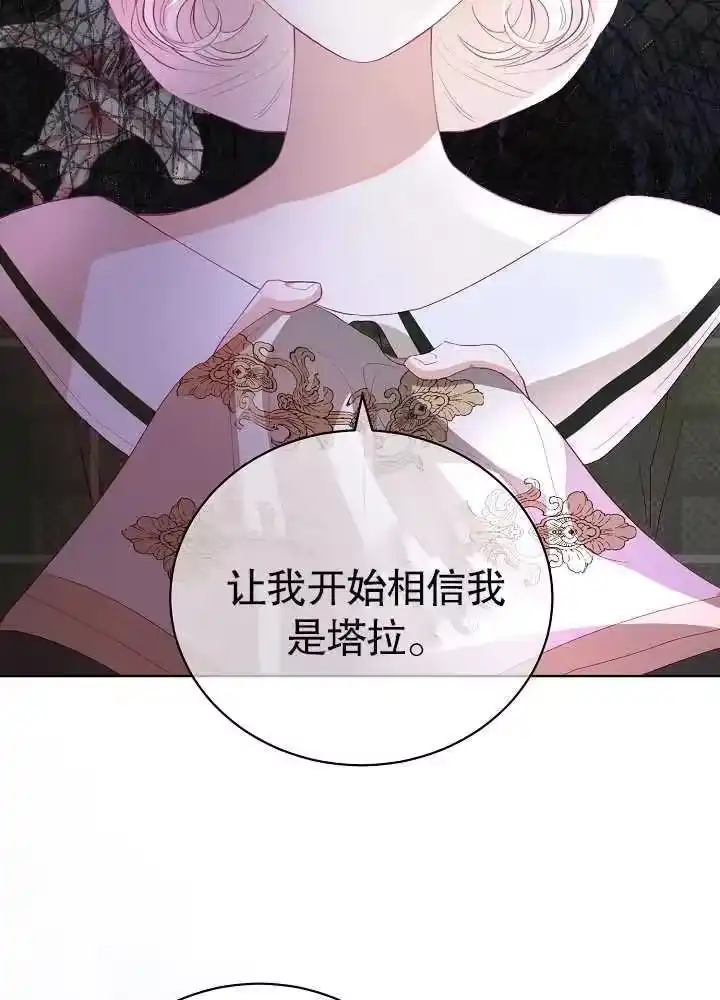 某天爸爸出现了_h 第07话 第26页