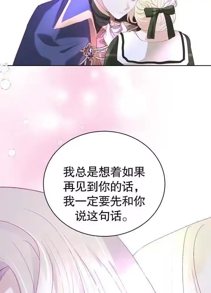 某天爸爸出现了_h 第07话 第32页