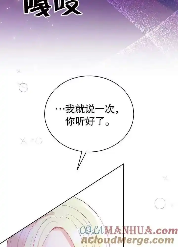 某天爸爸出现了_h 第07话 第4页