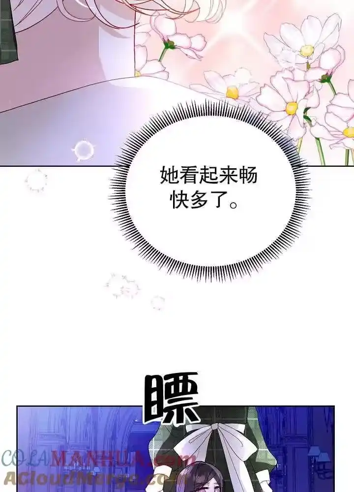 某天爸爸出现了_h 第07话 第43页