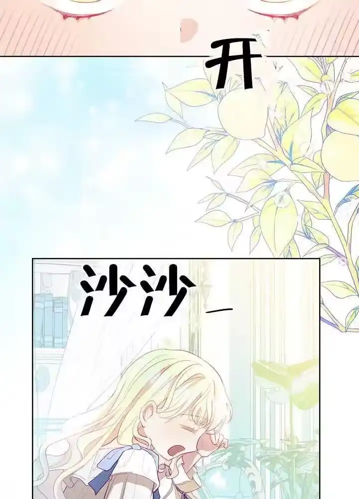 某天爸爸出现了_h 第07话 第51页