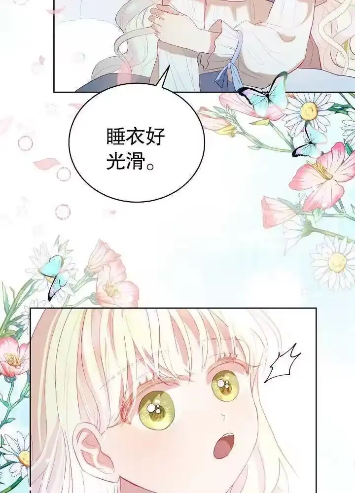 某天爸爸出现了_h 第07话 第54页