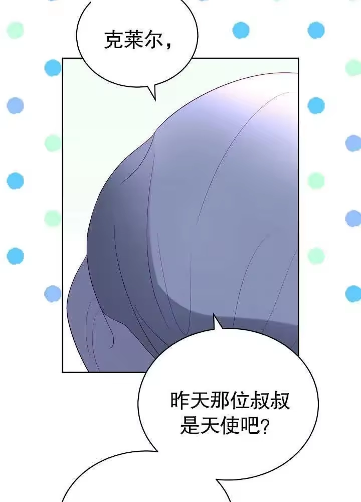 某天爸爸出现了_h 第07话 第59页