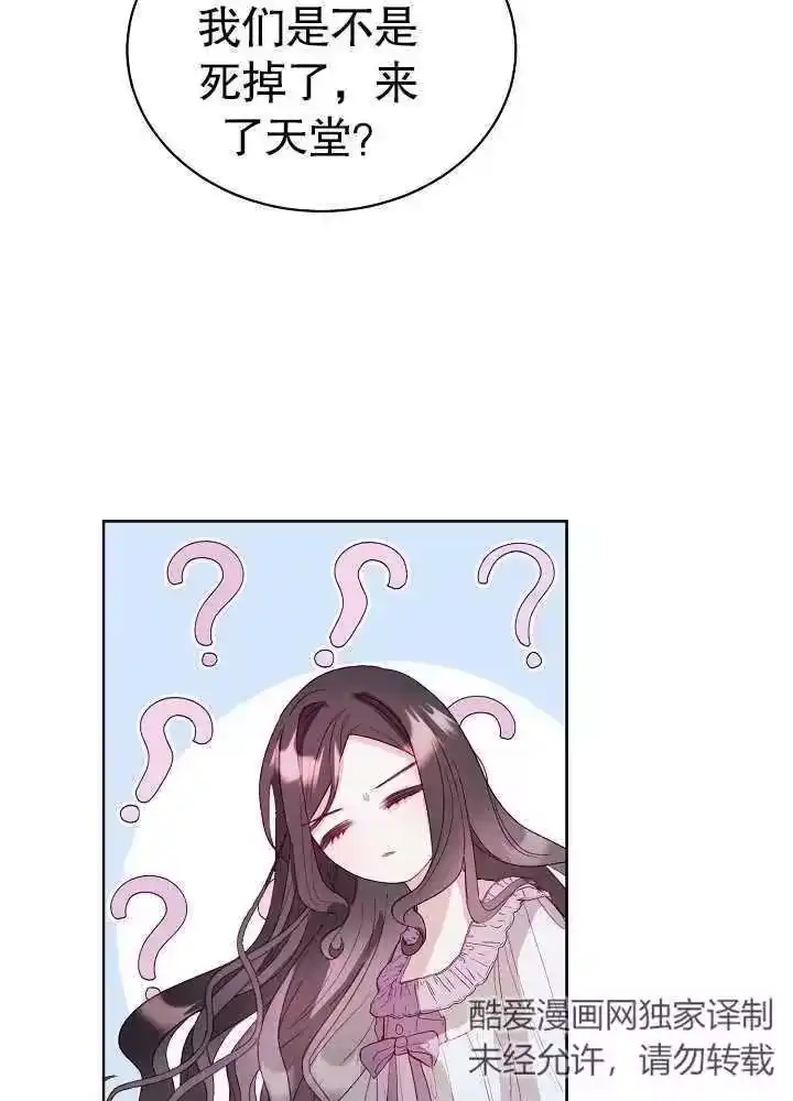 某天爸爸出现了_h 第07话 第60页