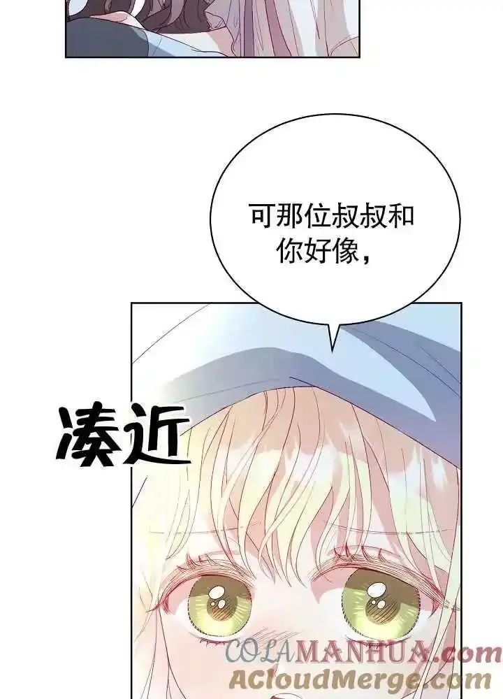 某天爸爸出现了_h 第07话 第61页