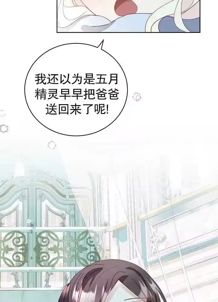 某天爸爸出现了_h 第07话 第62页