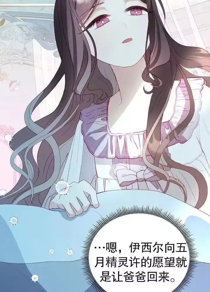 某天爸爸出现了_h 第07话 第63页