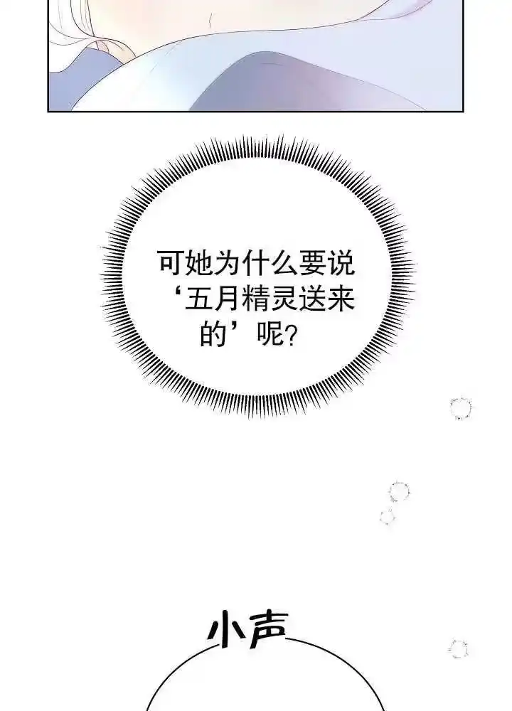 某天爸爸出现了_h 第07话 第65页