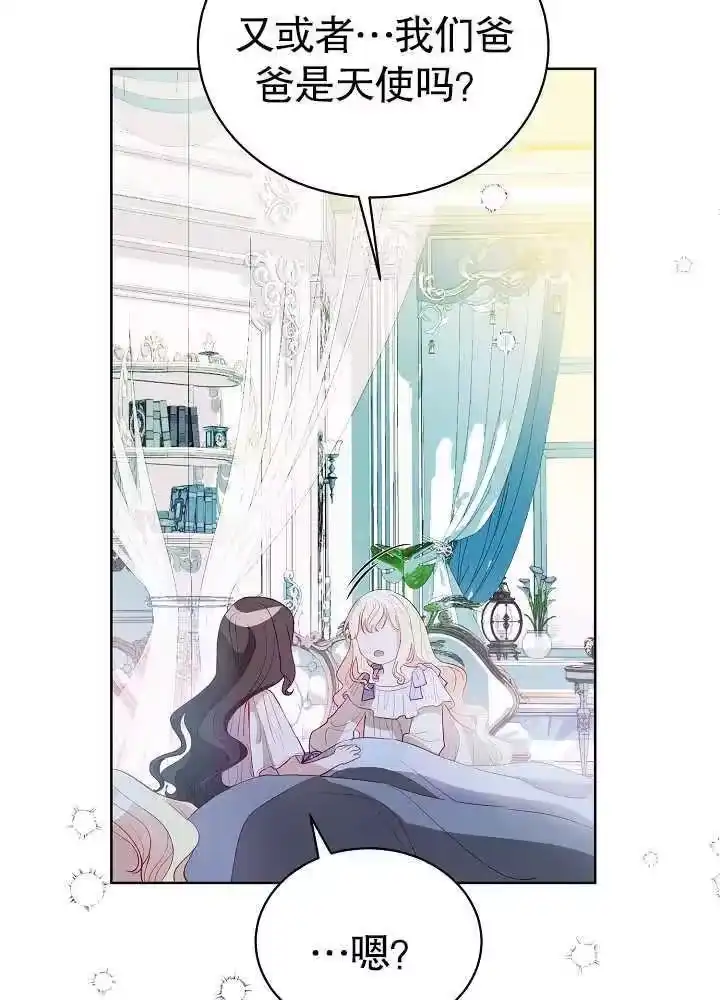 某天爸爸出现了_h 第07话 第66页