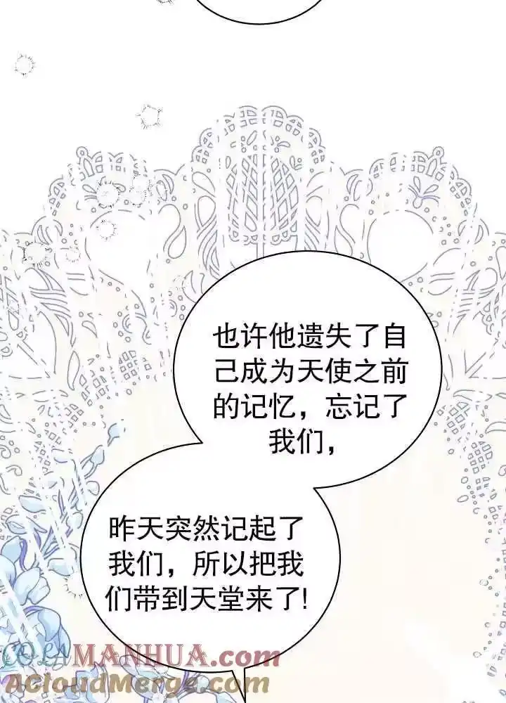 某天爸爸出现了_h 第07话 第67页