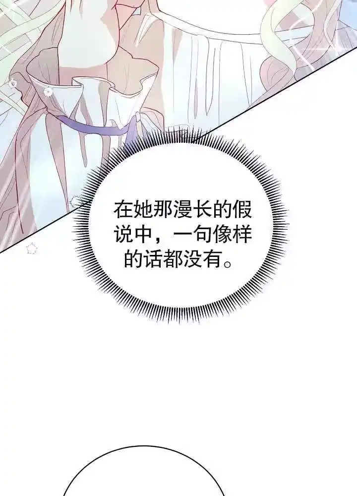 某天爸爸出现了_h 第07话 第69页