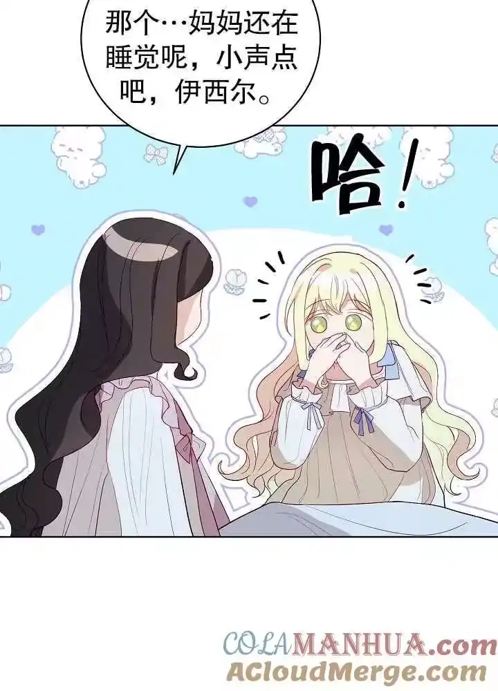 某天爸爸出现了_h 第07话 第70页