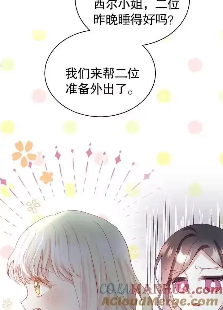 某天爸爸出现了_h 第07话 第73页
