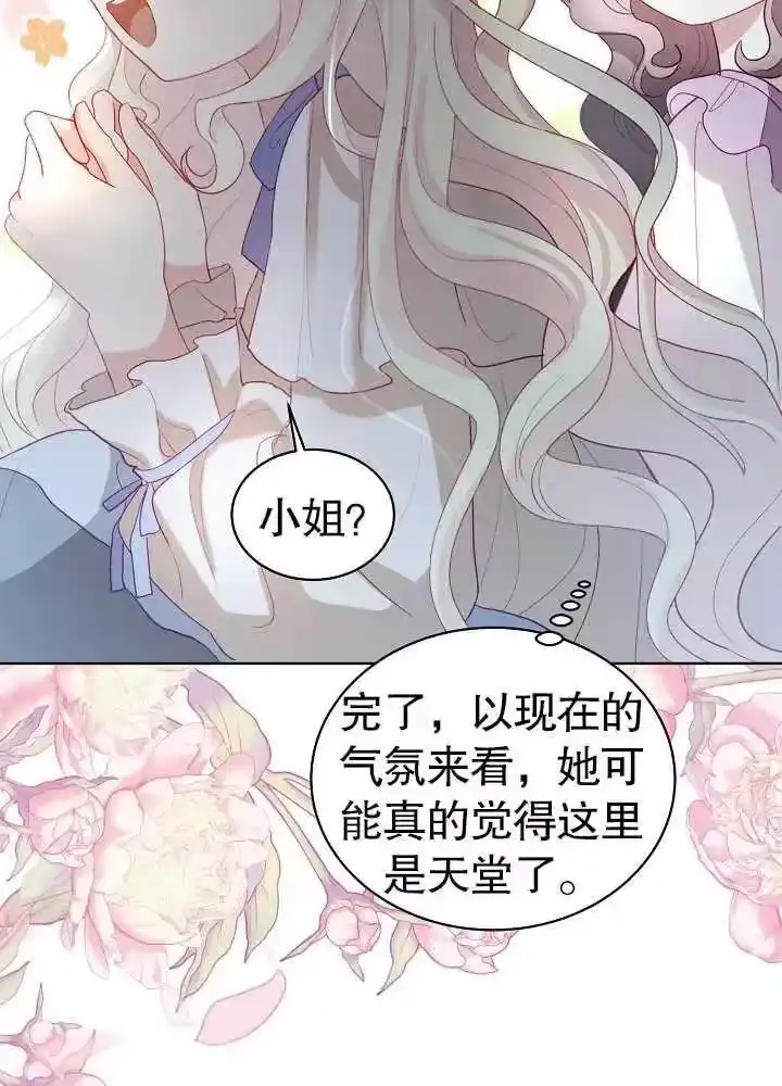 某天爸爸出现了_h 第07话 第74页