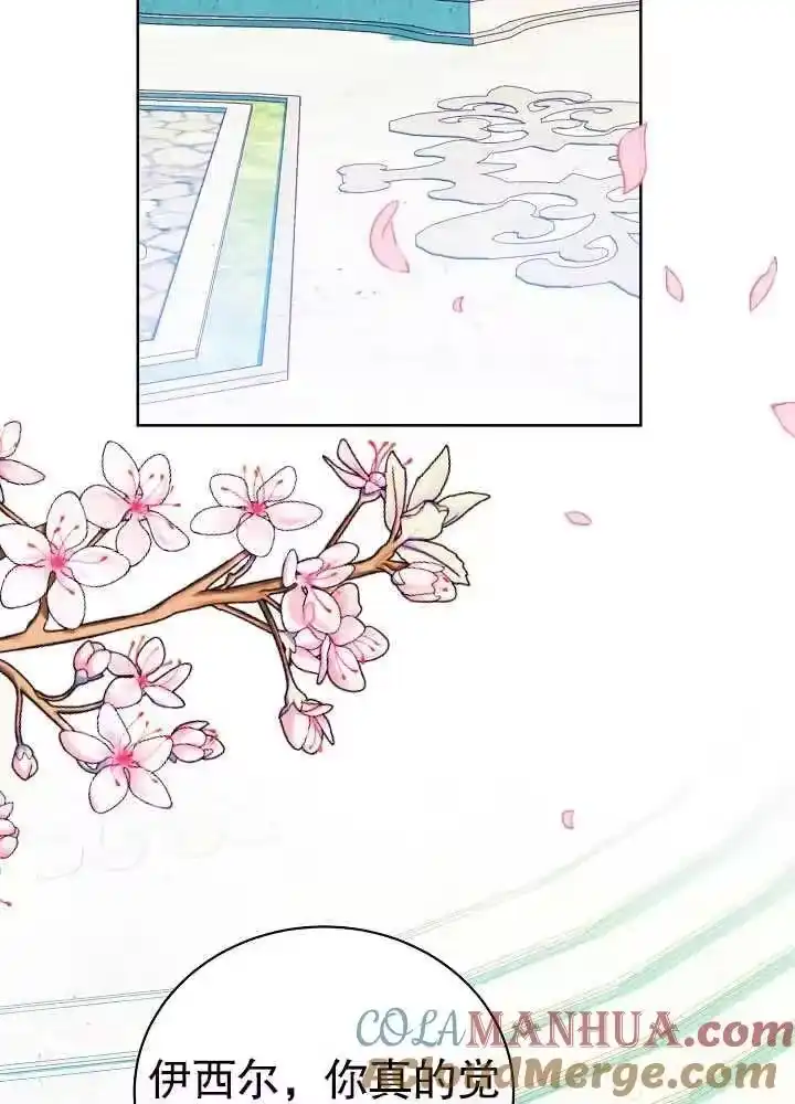 某天爸爸出现了_h 第07话 第76页