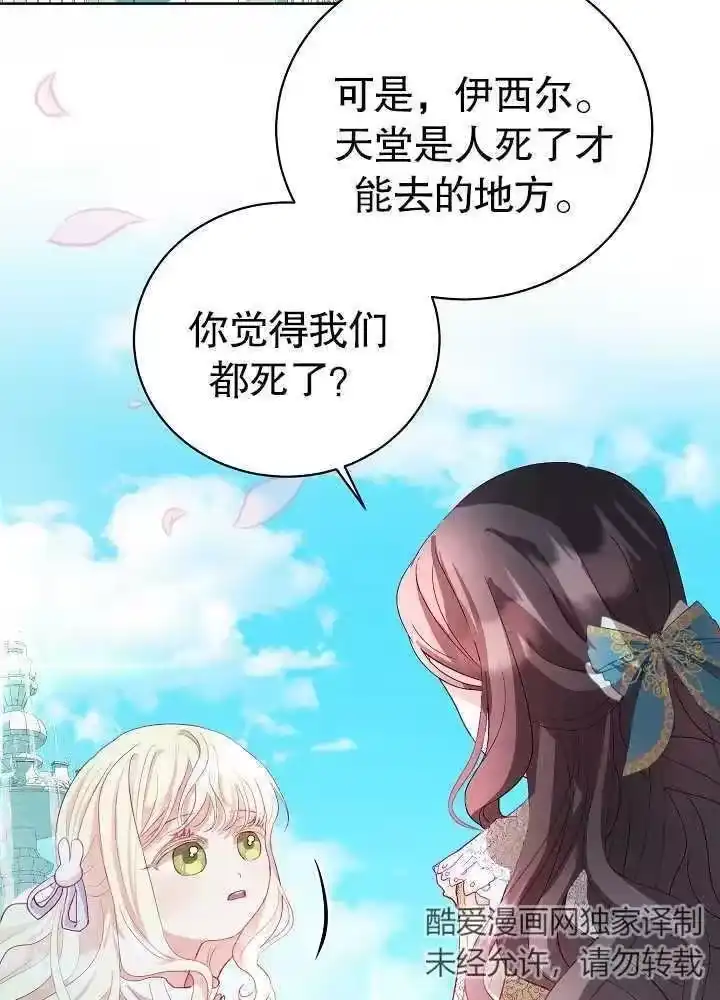 某天爸爸出现了_h 第07话 第80页