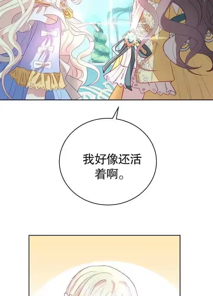 某天爸爸出现了_h 第07话 第81页