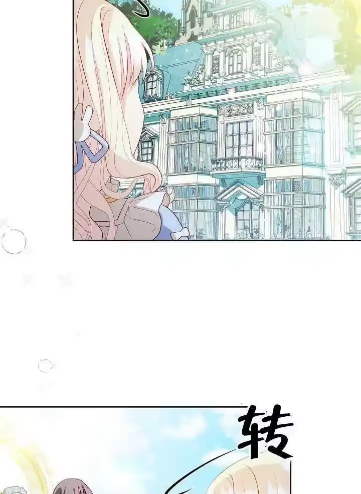 某天爸爸出现了_h 第07话 第87页