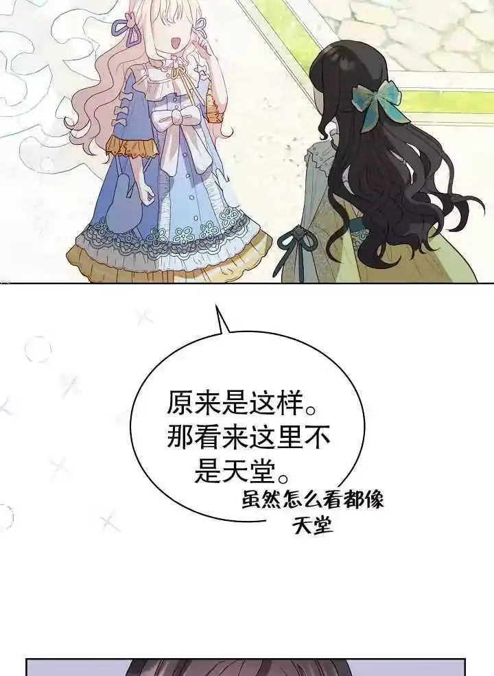 某天爸爸出现了_h 第07话 第89页