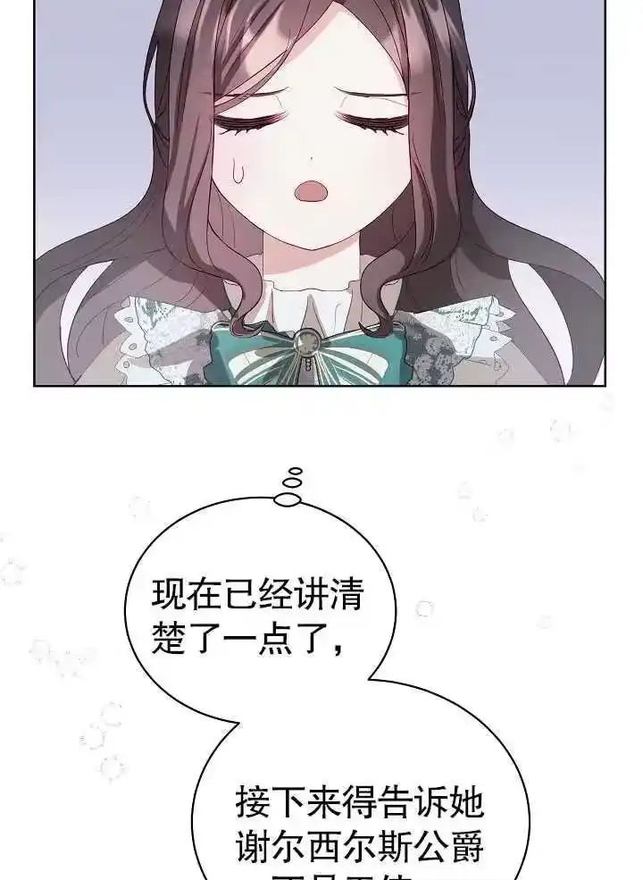某天爸爸出现了_h 第07话 第90页
