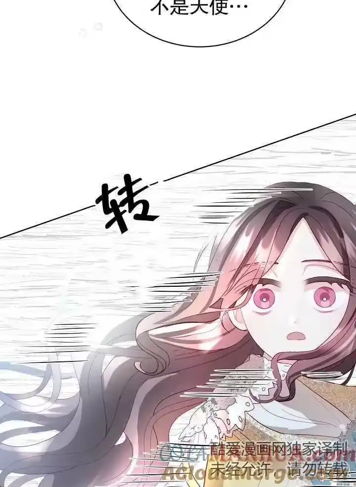 某天爸爸出现了_h 第07话 第91页