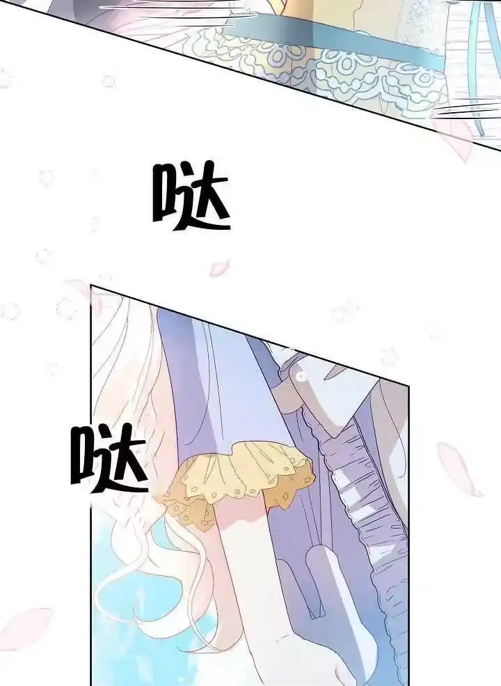 某天爸爸出现了_h 第07话 第92页