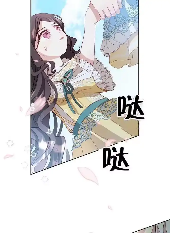某天爸爸出现了_h 第07话 第93页