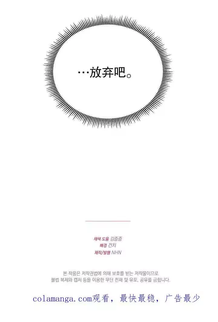 某天爸爸出现了_h 第07话 第99页