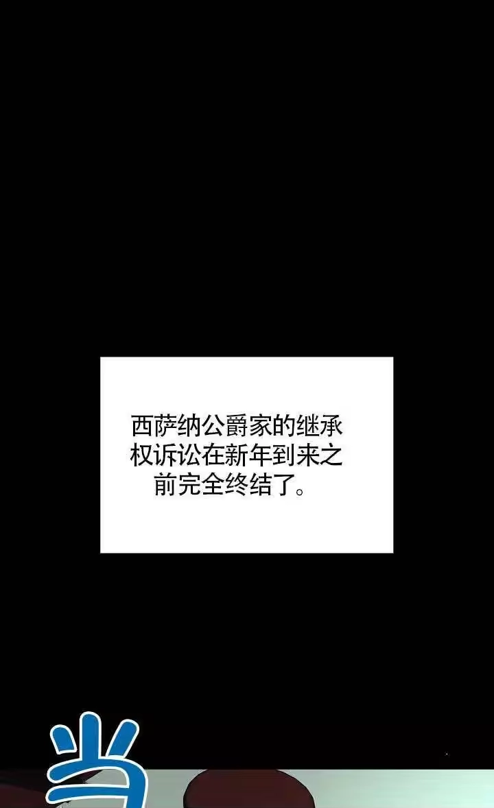 某天爸爸出现了_h 第82话 第1页