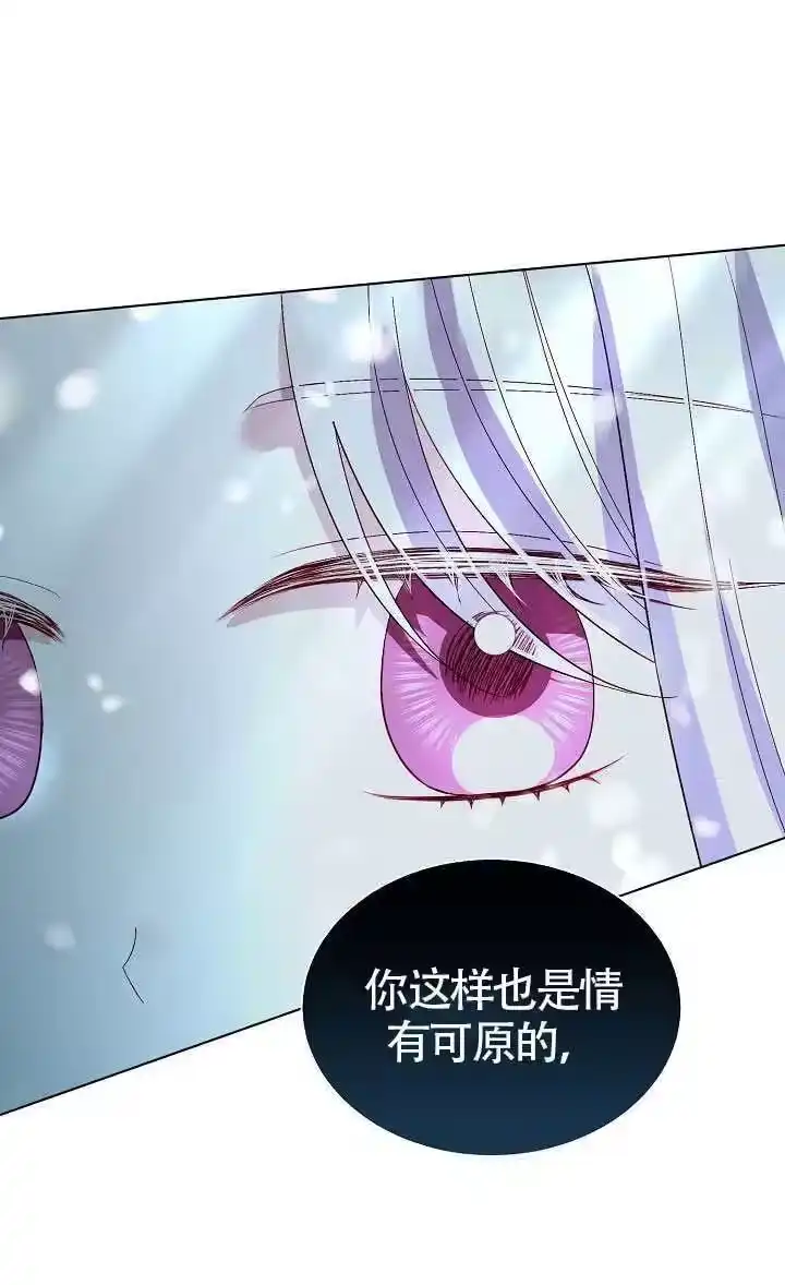 某天爸爸出现了_h 第82话 第10页