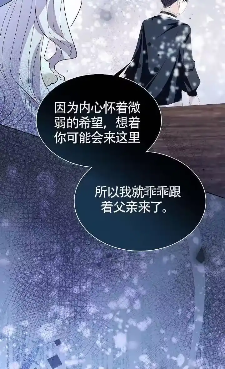 某天爸爸出现了_h 第82话 第13页