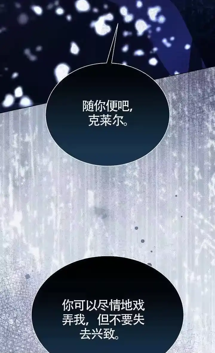 某天爸爸出现了_h 第82话 第15页