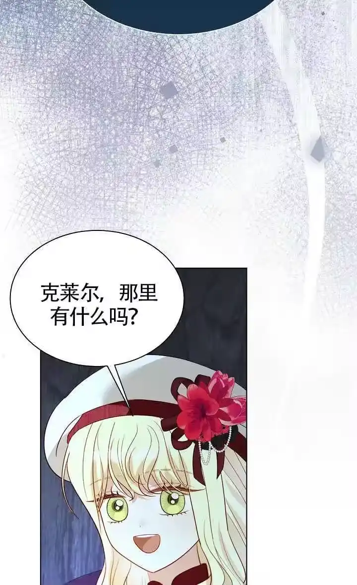 某天爸爸出现了_h 第82话 第16页