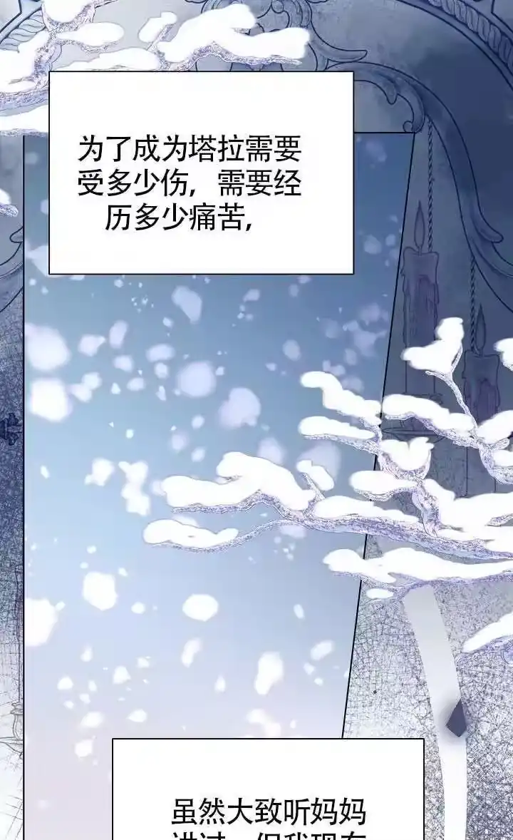 某天爸爸出现了_h 第82话 第19页