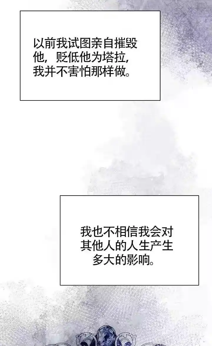某天爸爸出现了_h 第82话 第21页