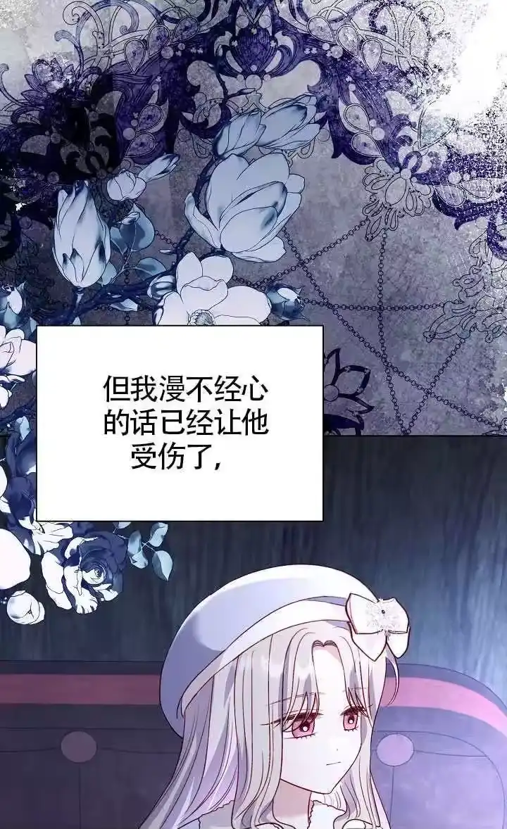 某天爸爸出现了_h 第82话 第22页