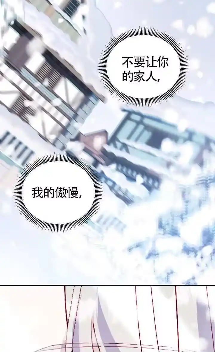 某天爸爸出现了_h 第82话 第26页