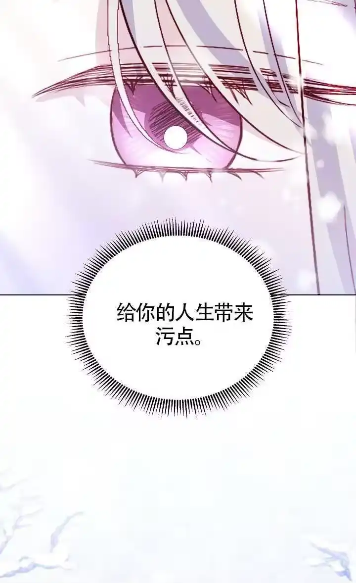 某天爸爸出现了_h 第82话 第27页