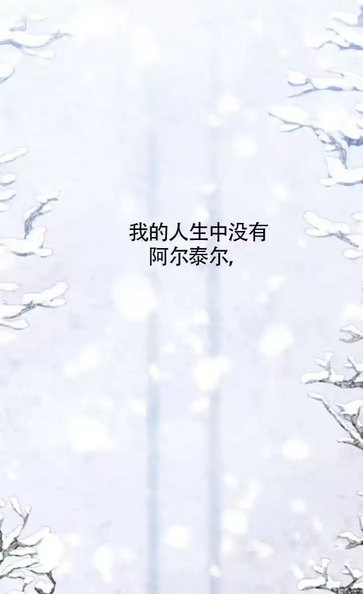 某天爸爸出现了_h 第82话 第28页