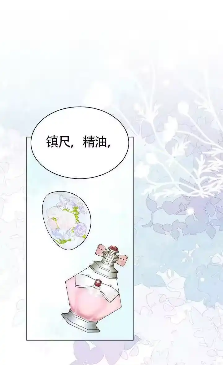 某天爸爸出现了_h 第82话 第33页