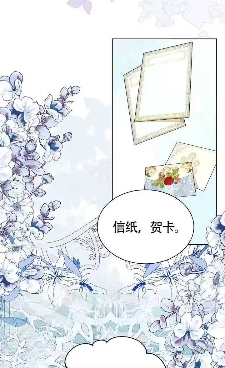 某天爸爸出现了_h 第82话 第34页