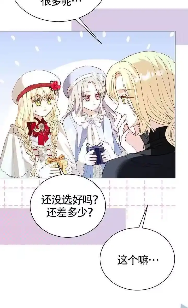 某天爸爸出现了_h 第82话 第37页