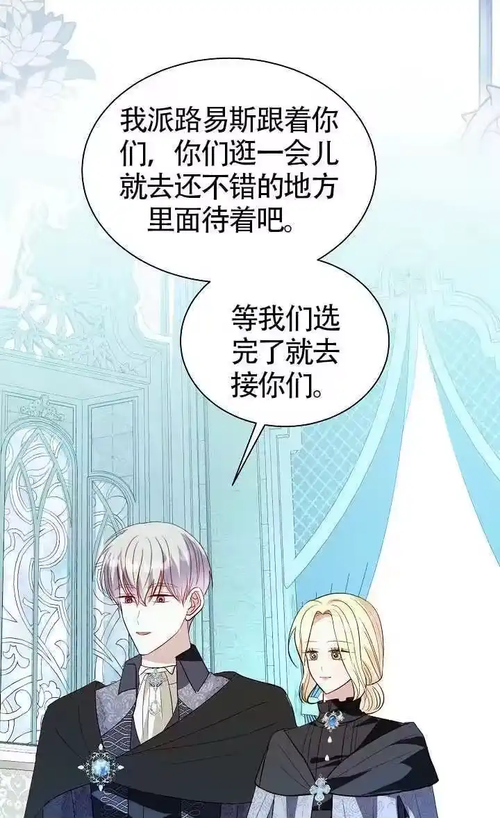某天爸爸出现了_h 第82话 第39页
