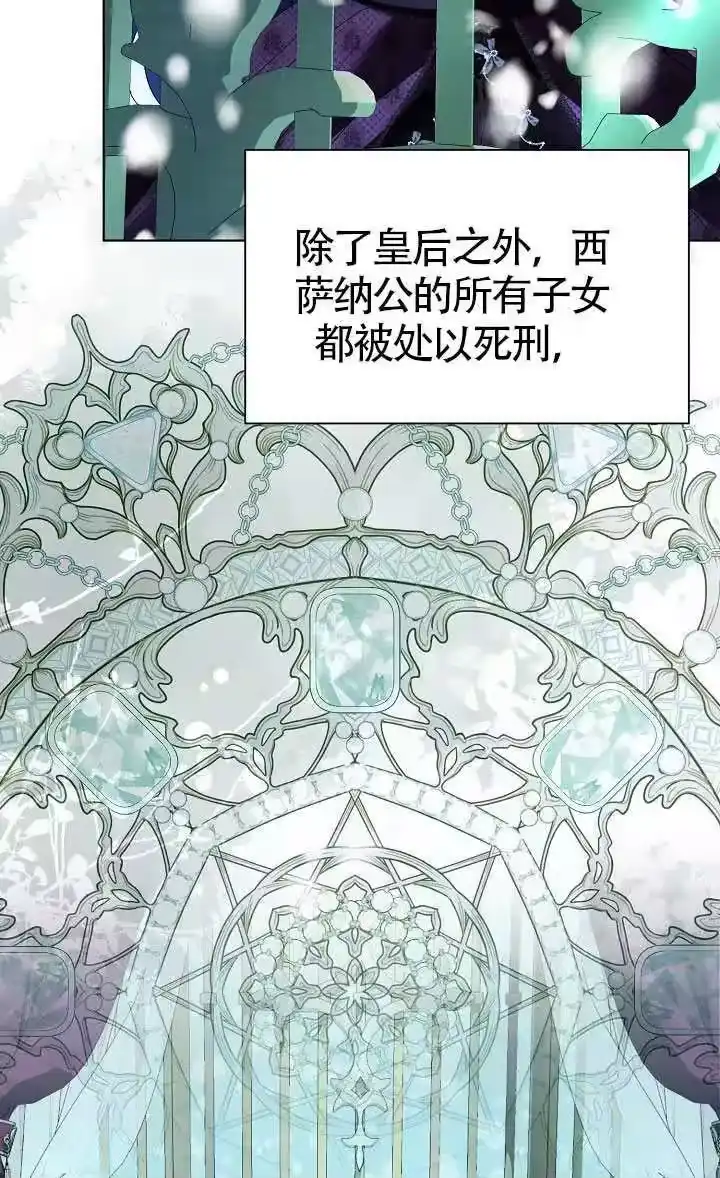某天爸爸出现了_h 第82话 第4页