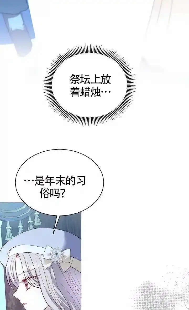 某天爸爸出现了_h 第82话 第45页